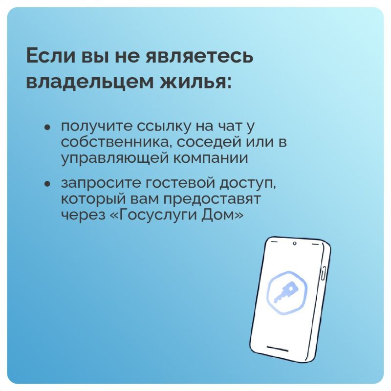 Решать общедомовые вопросы и следить за новостями просто с мессенджером MAX Решать общедомовые вопросы и следить за новостями просто с мессенджером MAX