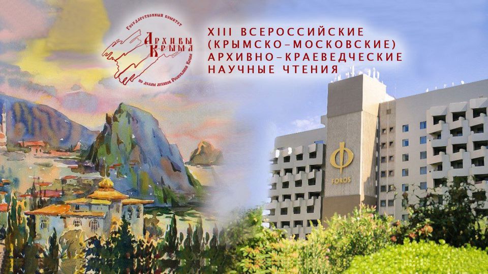 ���� ���������� � XIII ������������� (�������-����������) �������-������������� ������� �������