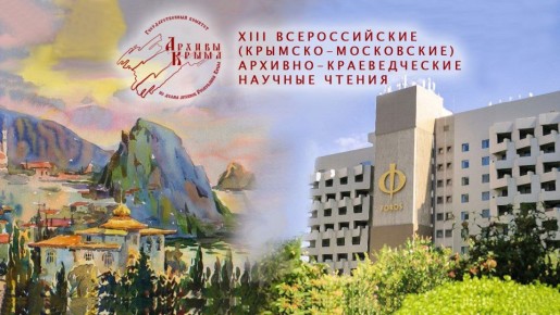 ���� ���������� � XIII ������������� (�������-����������) �������-������������� ������� �������