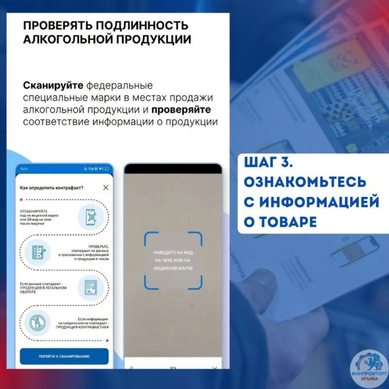 Узнать имеет ли магазин лицензию на продажу алкогольной продукции, а также ознакомиться с информацией о товаре не отходя от полки теперь можно с помощью приложения Росалкогольтабакконтроля «Антиконтрафакт Алко» Узнать имеет ли магазин лицензию на продажу алкогольной продукции, а также ознакомиться с информацией о товаре не отходя от полки теперь можно с помощью приложения Росалкогольтабакконтроля «Антиконтрафакт Алко»