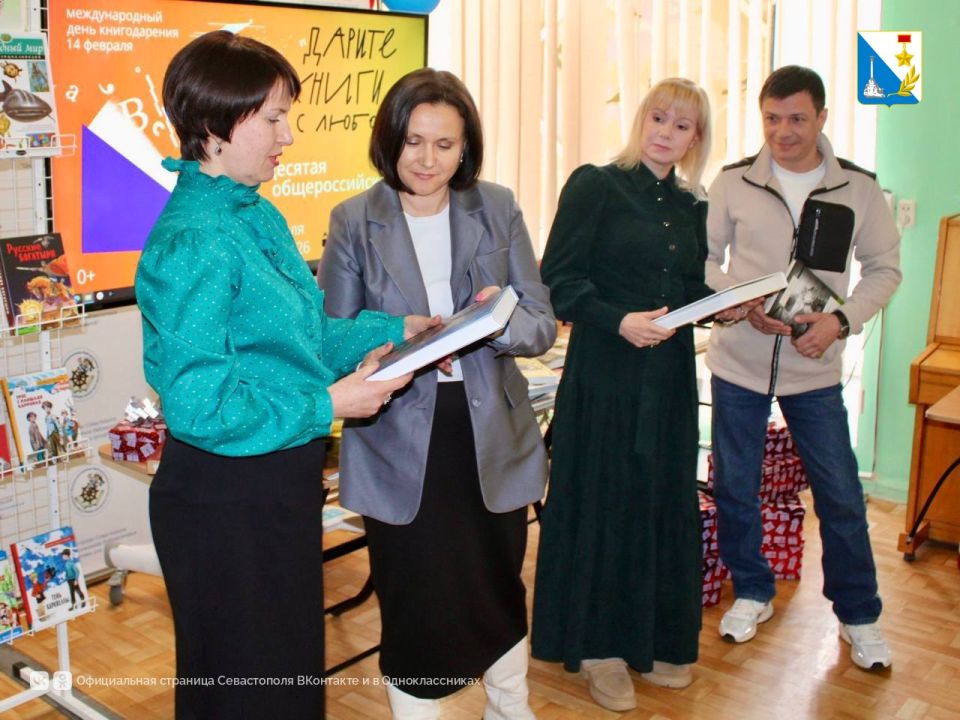 Дарите книги с любовью!. Так называется юбилейная акция, приуроченная к Международному дню книгодарения, которая продлится в Севастополе до 15 февраля Дарите книги с любовью!. Так называется юбилейная акция, приуроченная к Международному дню книгодарения, которая продлится в Севастополе до 15 февраля