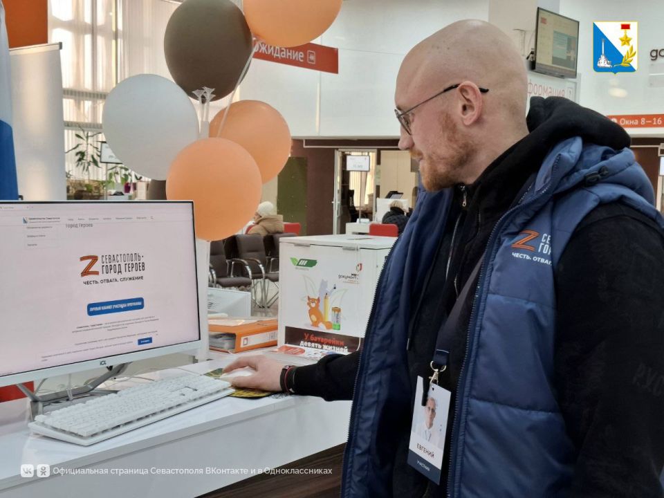 Участники программы «Севастополь — город героев» познакомились с работой МФЦ Участники программы «Севастополь — город героев» познакомились с работой МФЦ