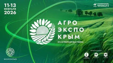 Представители Минтруда Крыма примут участие в конференции в рамках на XIV Международной аграрной выставки «АгроЭкспоКрым»