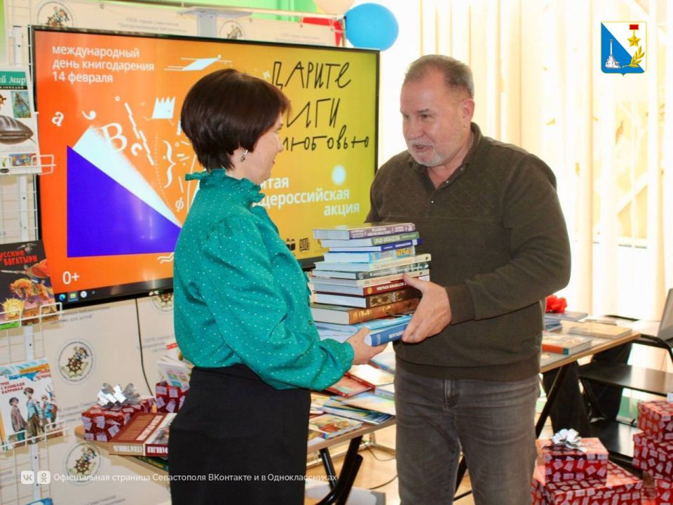 Дарите книги с любовью!. Так называется юбилейная акция, приуроченная к Международному дню книгодарения, которая продлится в Севастополе до 15 февраля Дарите книги с любовью!. Так называется юбилейная акция, приуроченная к Международному дню книгодарения, которая продлится в Севастополе до 15 февраля