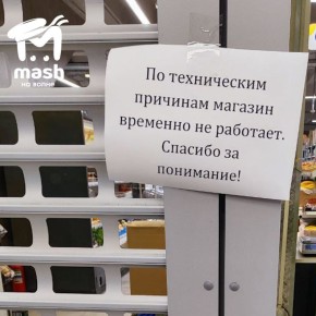 "����" �� ����� ����������� �� ��������� ��-�� ���������� ���������