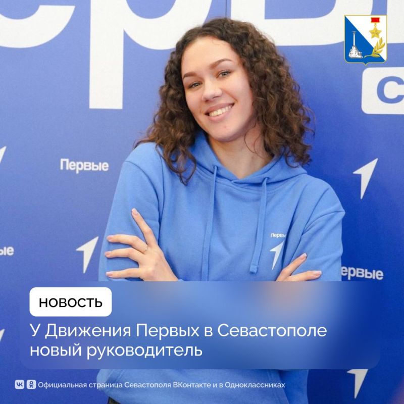 Новым руководителем севастопольского отделения Движения Первых стала Марина Цветинская