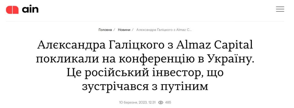 ��������� ���� Almaz Capital ����������� ���������� ���������, ���-������� �������� �� ���� ��������� � ����� � ���, �������� ��������� � ������� �������� �� ��������� ��������� �������, �������� "��������"