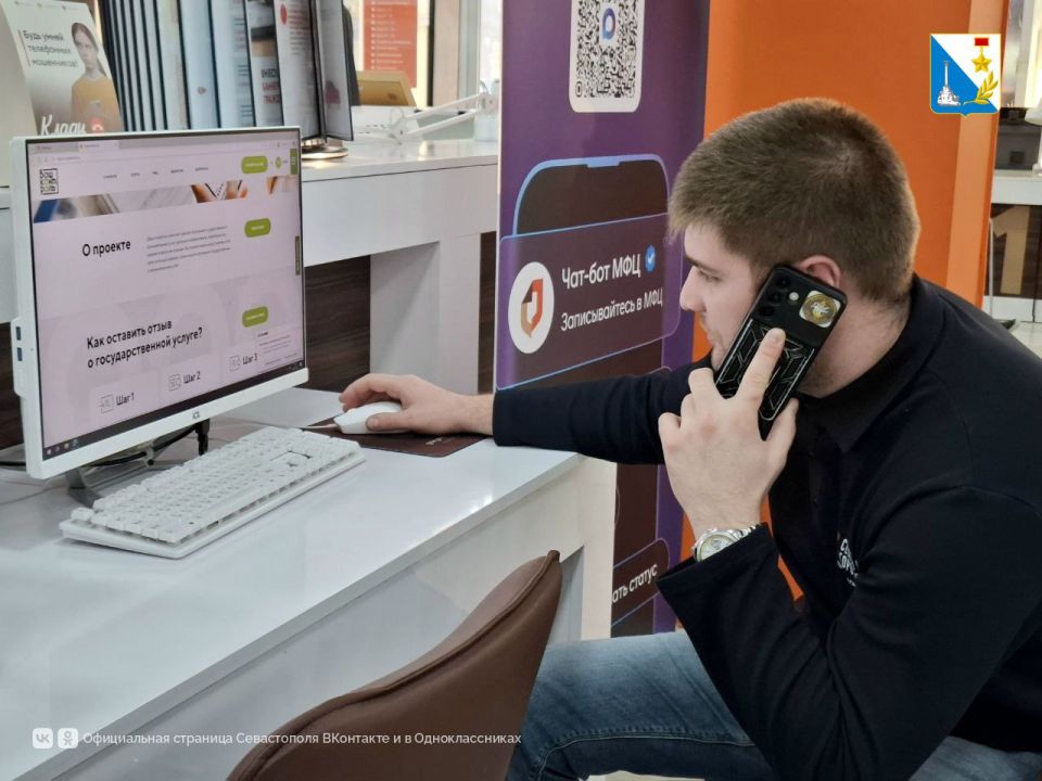 Участники программы «Севастополь — город героев» познакомились с работой МФЦ Участники программы «Севастополь — город героев» познакомились с работой МФЦ