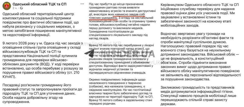 В Одессе ТЦКшники разбили украинцу голову пистолетом, а потом сказали, что он разбил ее сам