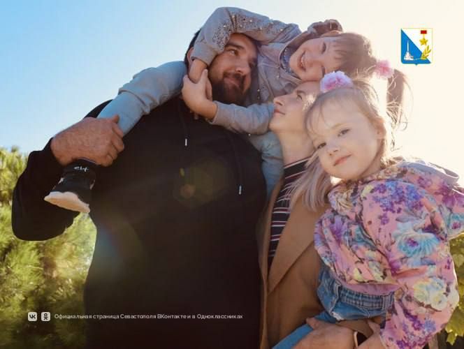 Детские сады Севастополя приглашают родителей и детей на семейный выходной