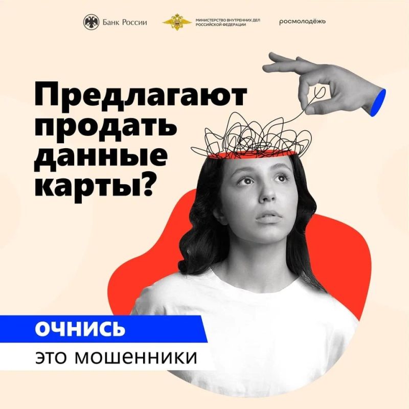 Осторожно! Мошенники!. Стартовала масштабная информационная кампания «АнтиДроп», направленная на профилактику вовлечения граждан, прежде всего молодежи, в дропперство Осторожно! Мошенники!. Стартовала масштабная информационная кампания «АнтиДроп», направленная на профилактику вовлечения граждан, прежде всего молодежи, в дропперство