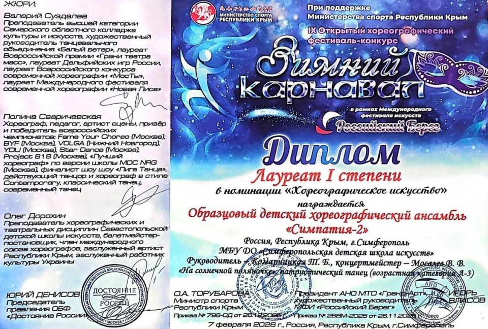 ���������� ������� ���������������� �������� ���������-2� ����� ���� (������������ ����������� �.�., �������������� ������� �.�.) ������� ������� � IX �������� ������������� ���������-�������� ������� �������� � ������...