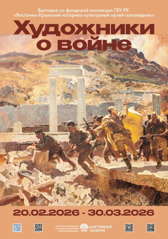 20 февраля в 16:00 в Картинной галерее ВосточноКрымского историкокультурного музеязаповедника торжественное открытие двух выставок: «Ради жизни на земле» и «Художники о войне»