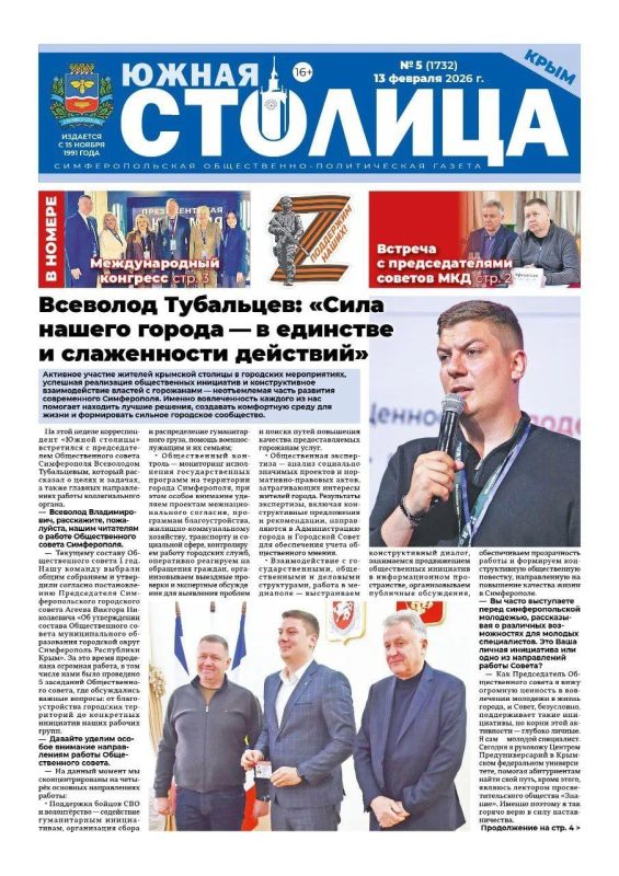 Свежая подборка первых полос районных газет Крыма