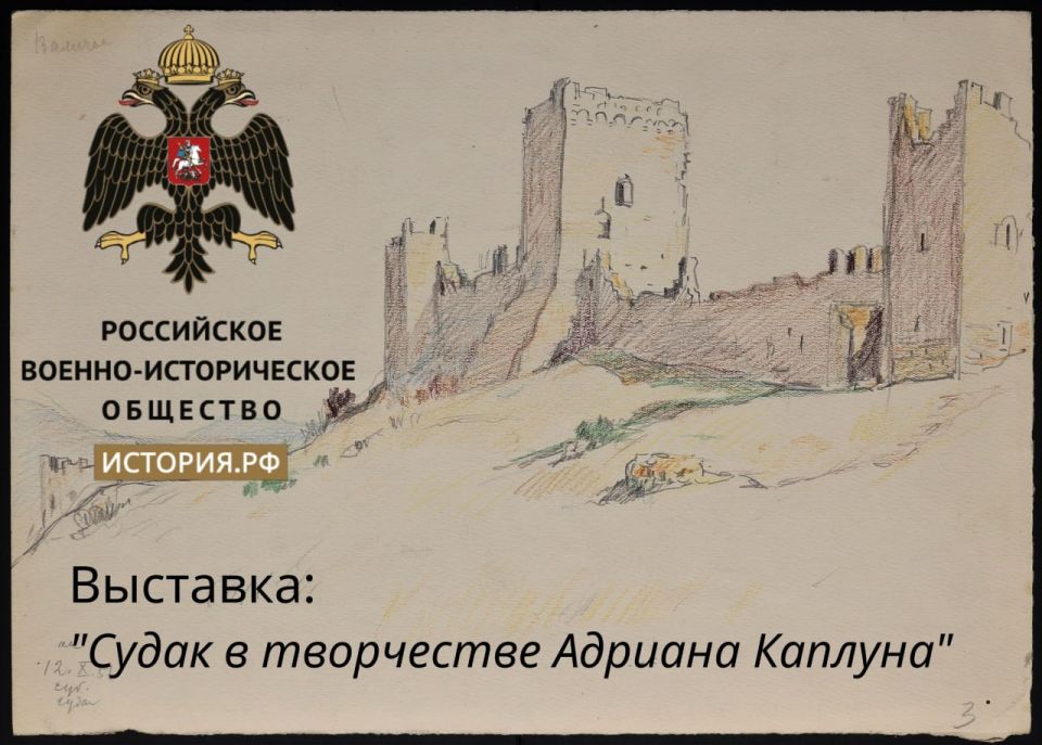 Выставка "Судак в творчестве Адриана Каплуна"