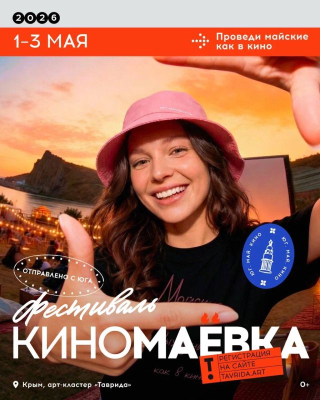 Ваш план на майские найден