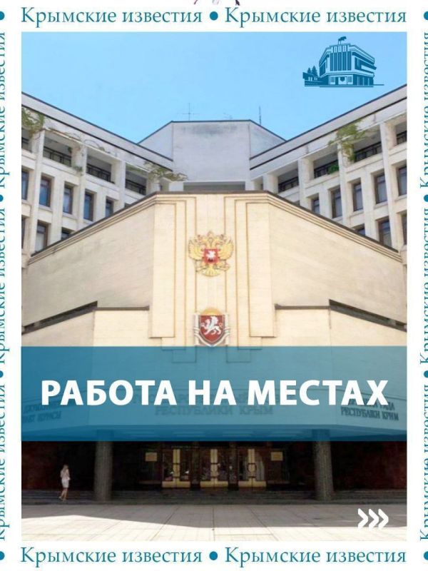 Мастер-классы для детей, помощь бойцам и обучающие программы – всё это работа депутатов крымского парламента за прошедшую неделю