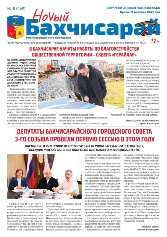 Свежая подборка первых полос районных газет Крыма Свежая подборка первых полос районных газет Крыма