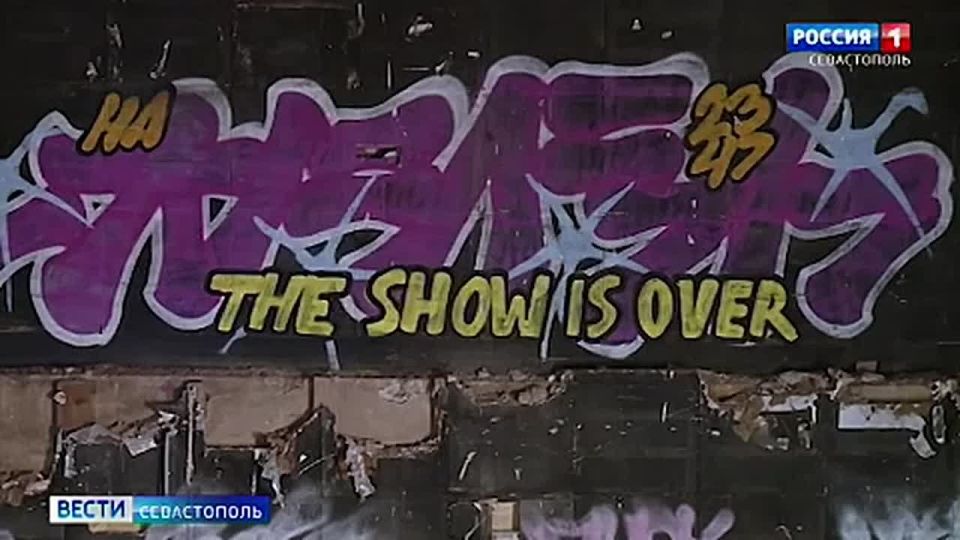 В кинотеатре «Родина» в Балаклаве начался основной этап реставрации