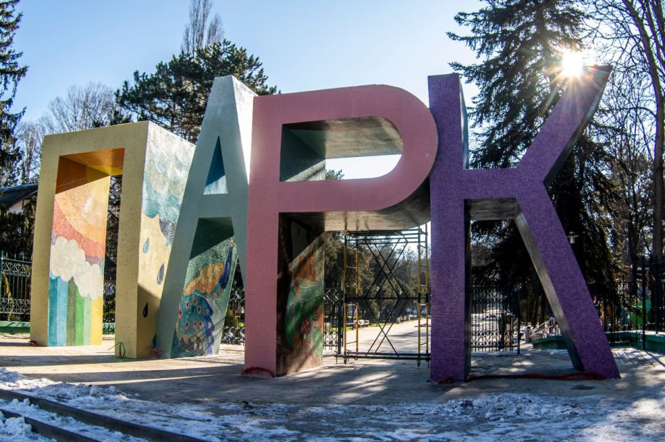 Благоустройство Детского парка в Симферополе планируют закончить до 1 мая