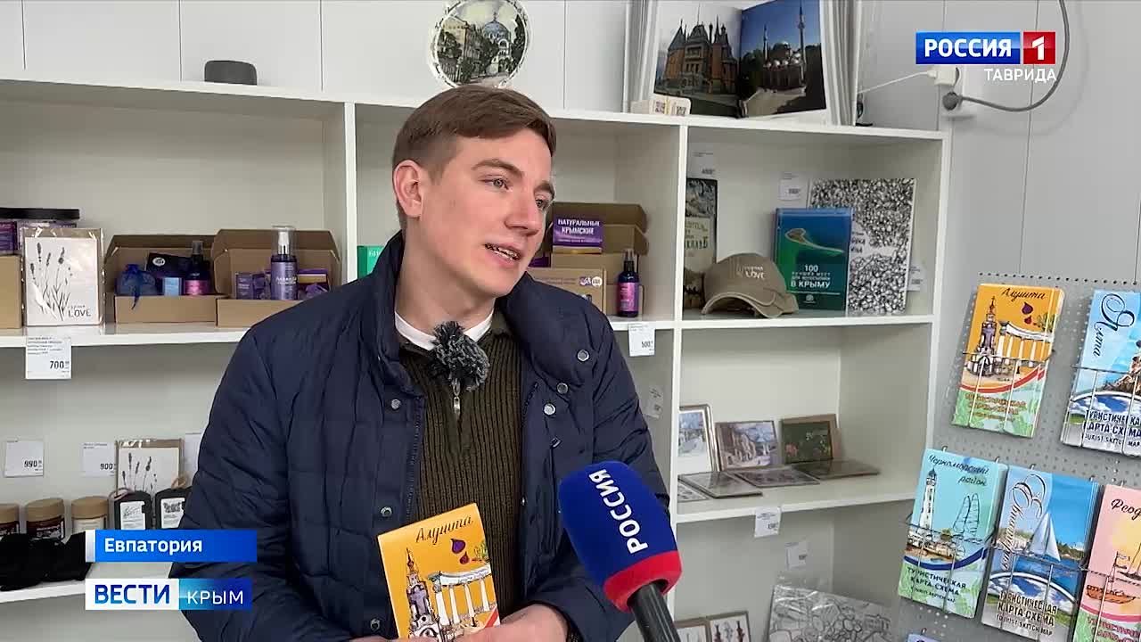 В Крыму открыли третий по счёту туристско-информационный центр