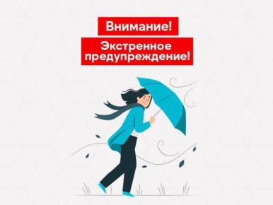 Экстренное предупреждение об опасных гидрометеорологических явлениях по Республике Крым на 15 февраля 2026 года