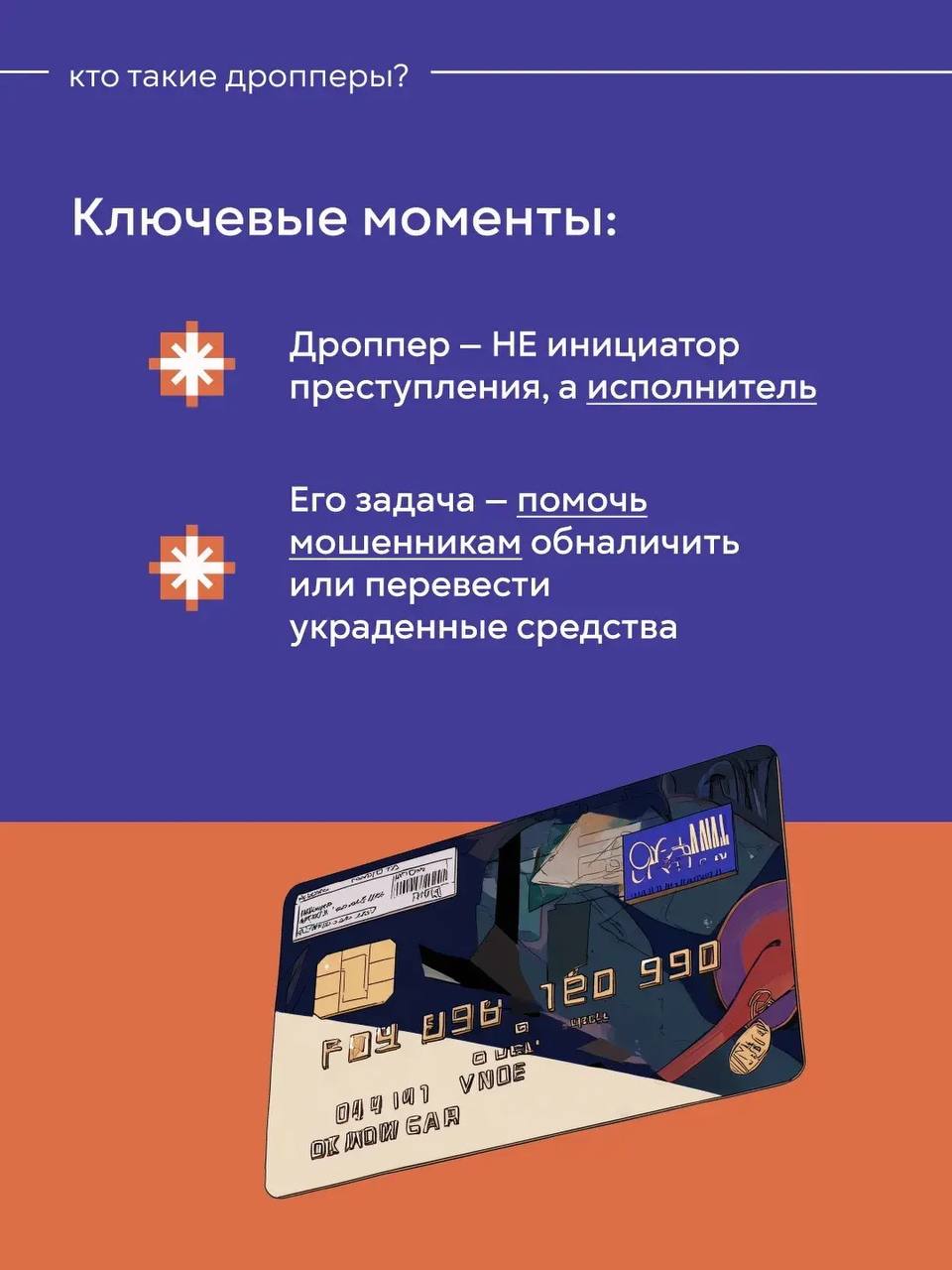 Осторожно! Мошенники! МВД по Республике Крым предупреждает Осторожно! Мошенники! МВД по Республике Крым предупреждает