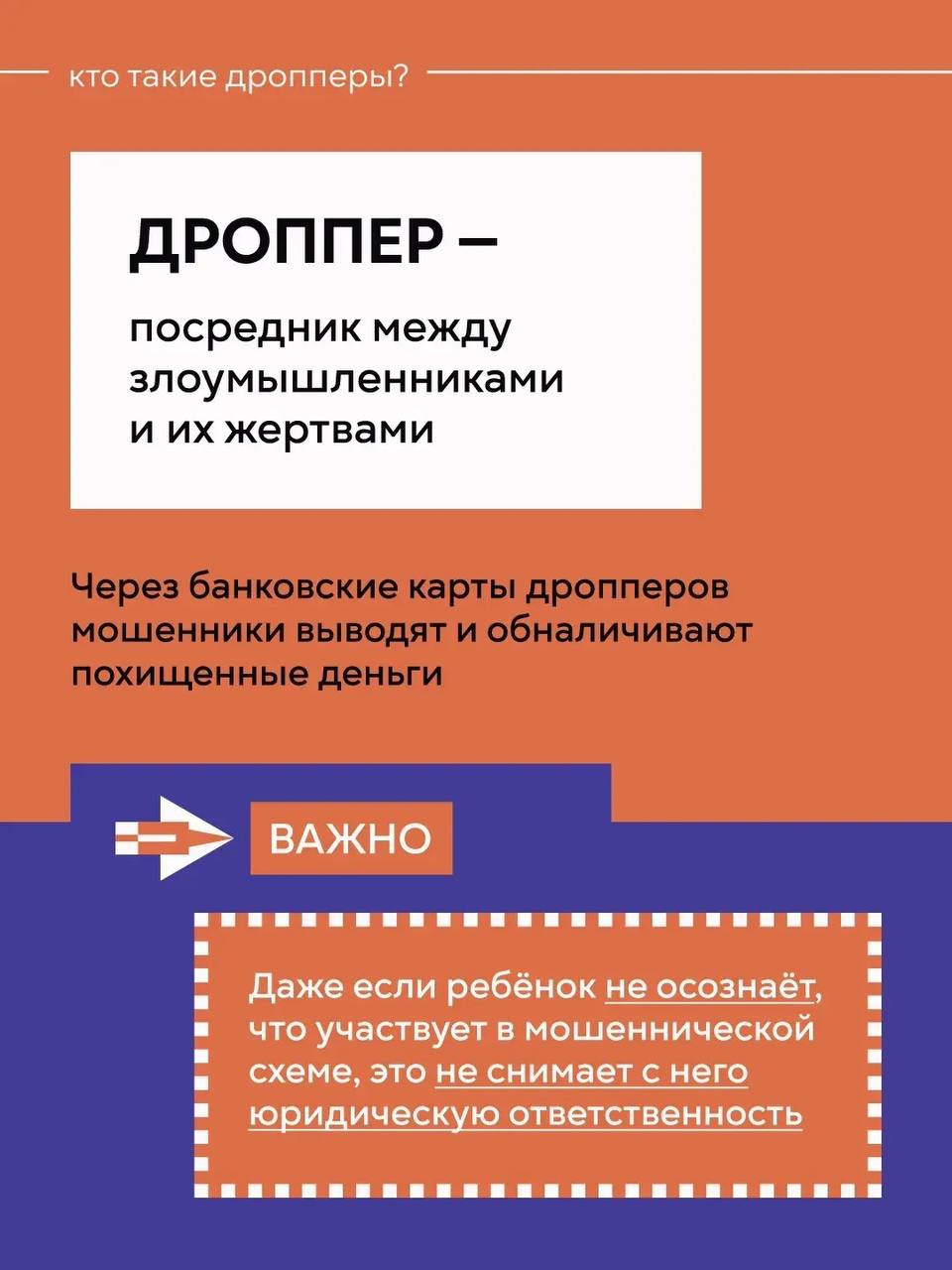 Осторожно! Мошенники! МВД по Республике Крым предупреждает Осторожно! Мошенники! МВД по Республике Крым предупреждает