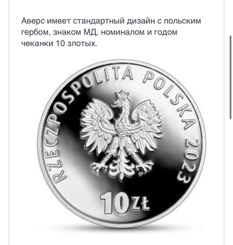 Николай Стариков: Русофобия в монетах. Русофобия в Польше используется, как инструмент мобилизации общества и отвлечения внимания от внутренних проблем Николай Стариков: Русофобия в монетах. Русофобия в Польше используется, как инструмент мобилизации общества и отвлечения внимания от внутренних проблем
