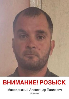 Внимание, розыск!. Сотрудниками ОМВД России по г. Евпатории разыскиваются лица, подозреваемые в совершении преступлений имущественного характера Македонский Александр Павлович 09.05.1988 г.р. Исаков Александр Николаевич...