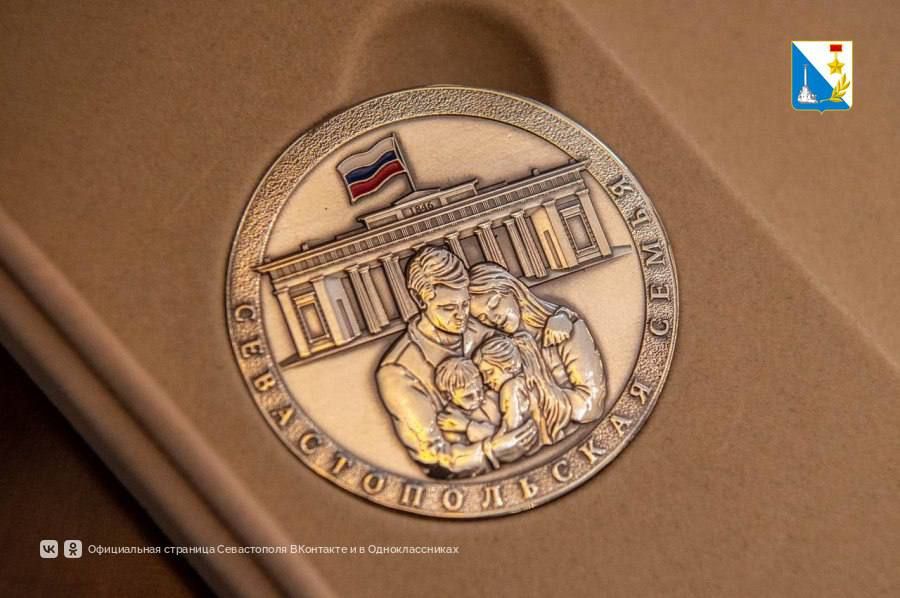 Супружеские пары Севастополя могут получить награды ко Дню семьи, любви и верности Супружеские пары Севастополя могут получить награды ко Дню семьи, любви и верности