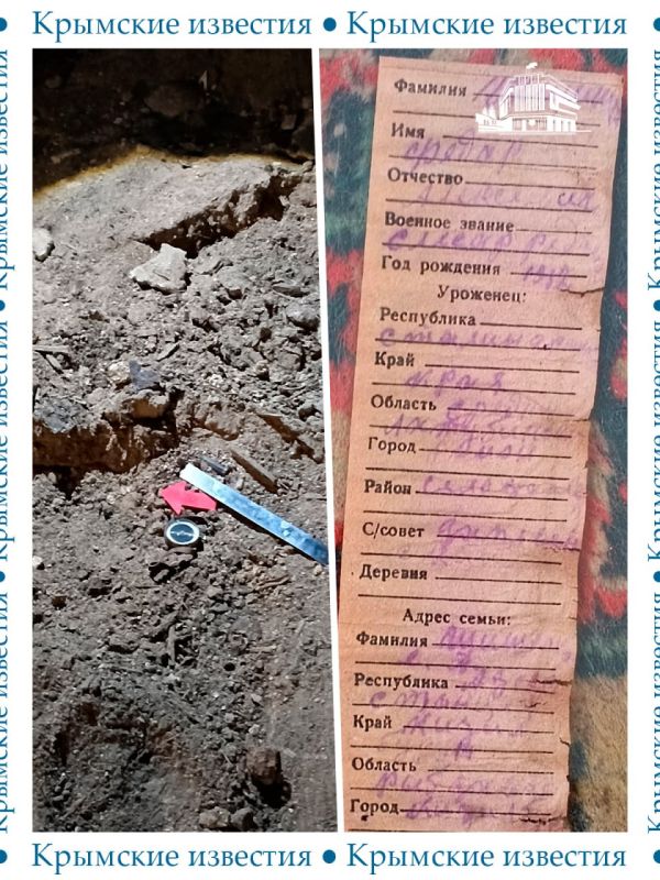 Медальон бойца Красной армии обнаружили в Ак-Монайских каменоломнях