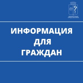 Уважаемые евпаторийцы!. Для вашего удобства публикуем подборку актуальных общедомовых чатов