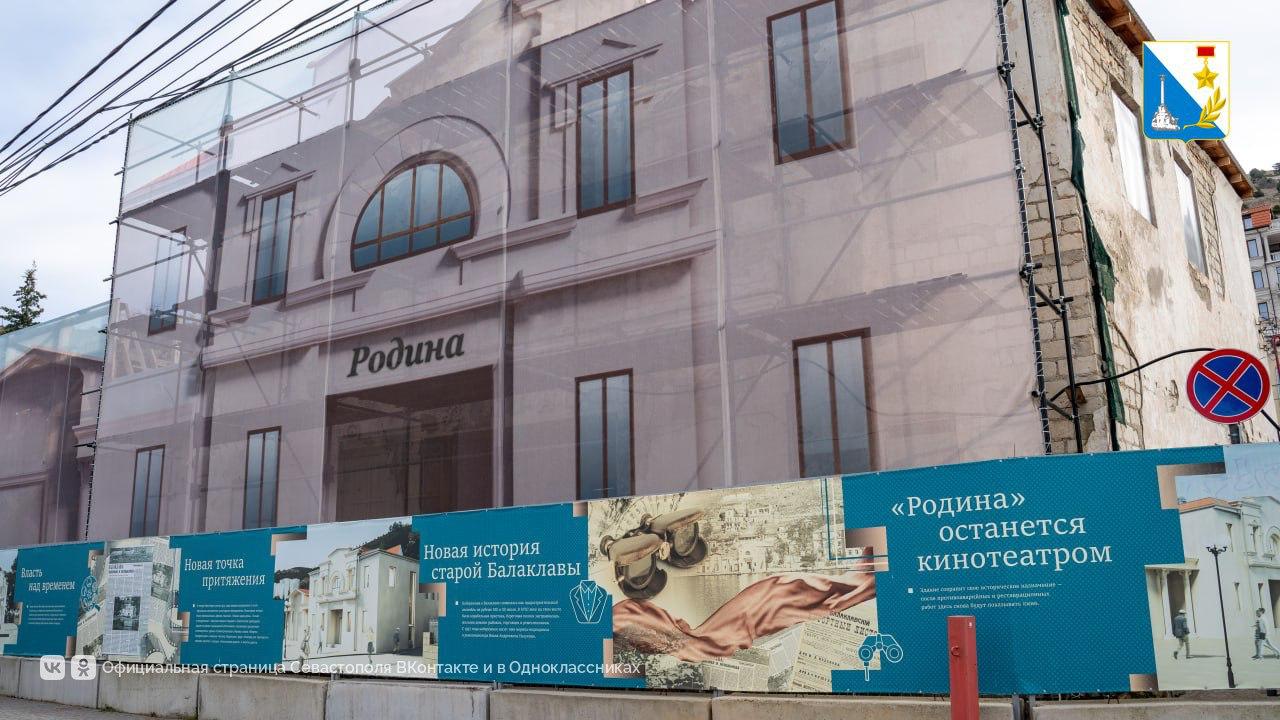 При ремонте кинотеатра «Родина» частично осыпалась одна из стен