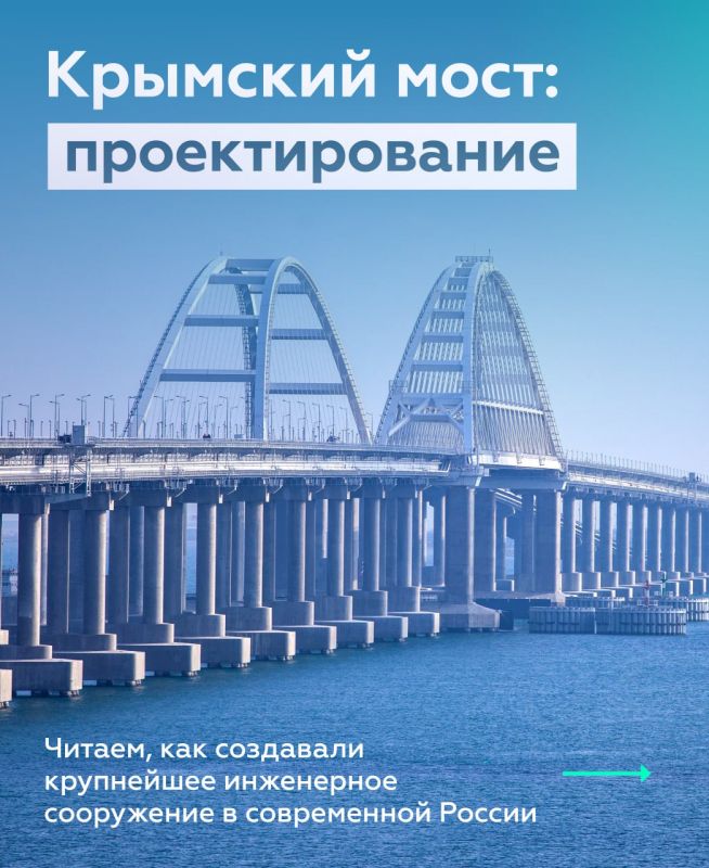Крымский мост — как возводили один из главных символов единства и технологического прогресса нашей страны