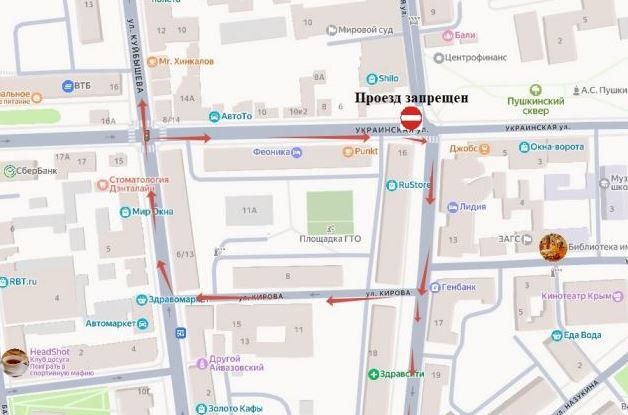 Внимание, временное ограничение движения транспорта!