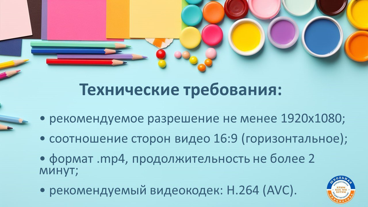 Минфин Крыма продлевает конкурс макетов «Творческая мастерская ШкИБ» по 6 марта Минфин Крыма продлевает конкурс макетов «Творческая мастерская ШкИБ» по 6 марта