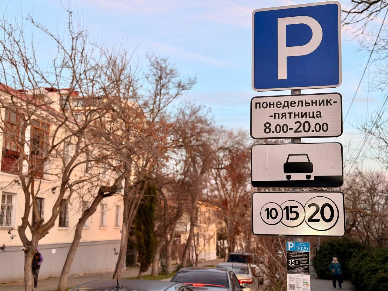 В центре Севастополя парковка будет бесплатной 23 февраля