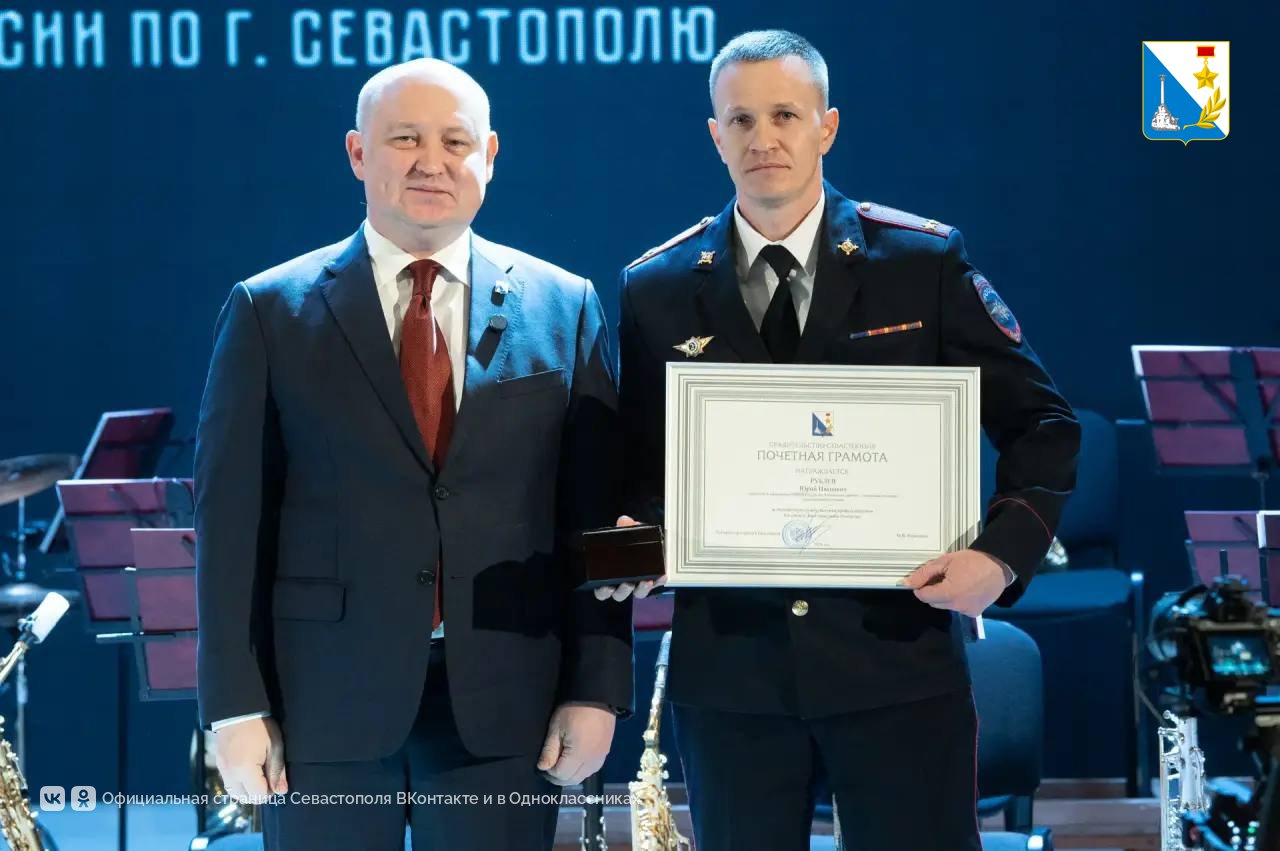 Михаил Развожаев вручил почётные грамоты и благодарности сотрудникам севастопольской полиции Михаил Развожаев вручил почётные грамоты и благодарности сотрудникам севастопольской полиции