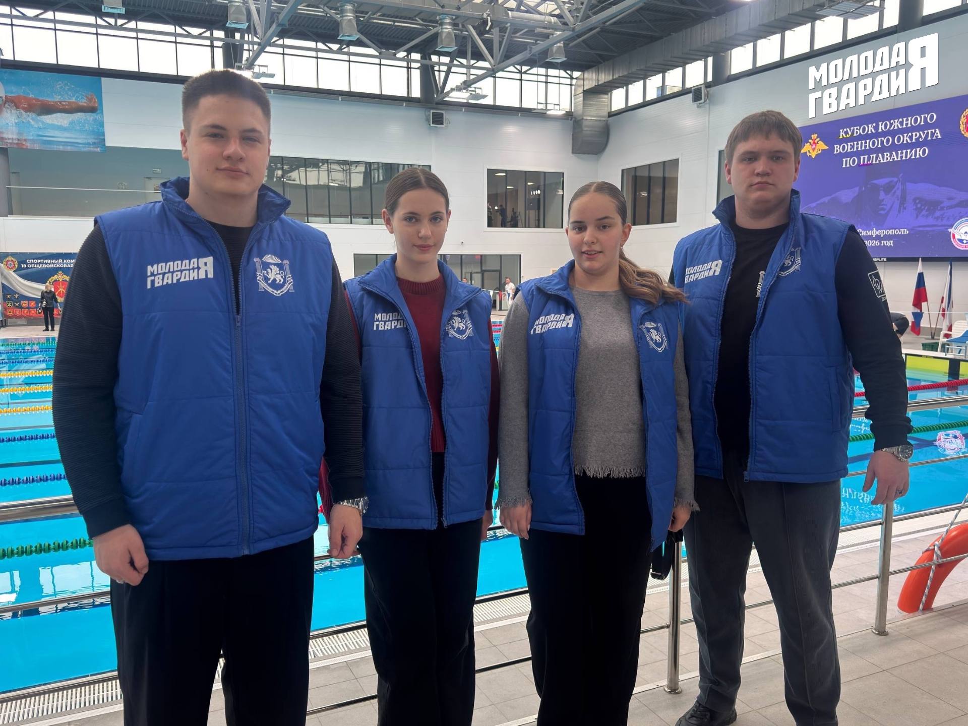 Молодогвардейцы Симферопольского местного отделения стали волонтёрами Кубка Южного военного округа по плаванию