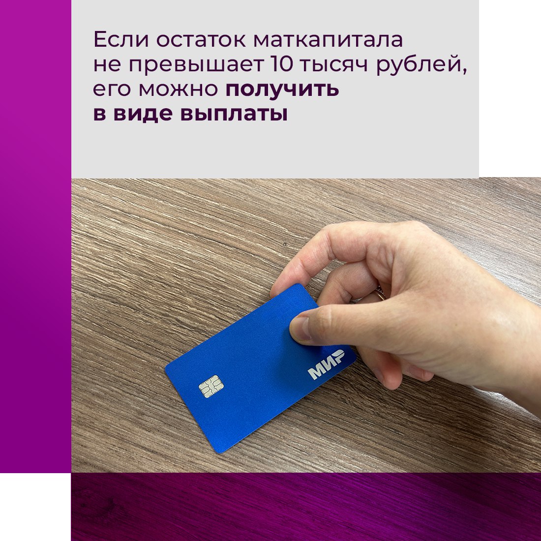 Материнский капитал – одна из самых востребованных программ поддержки семей с детьми в России Материнский капитал – одна из самых востребованных программ поддержки семей с детьми в России