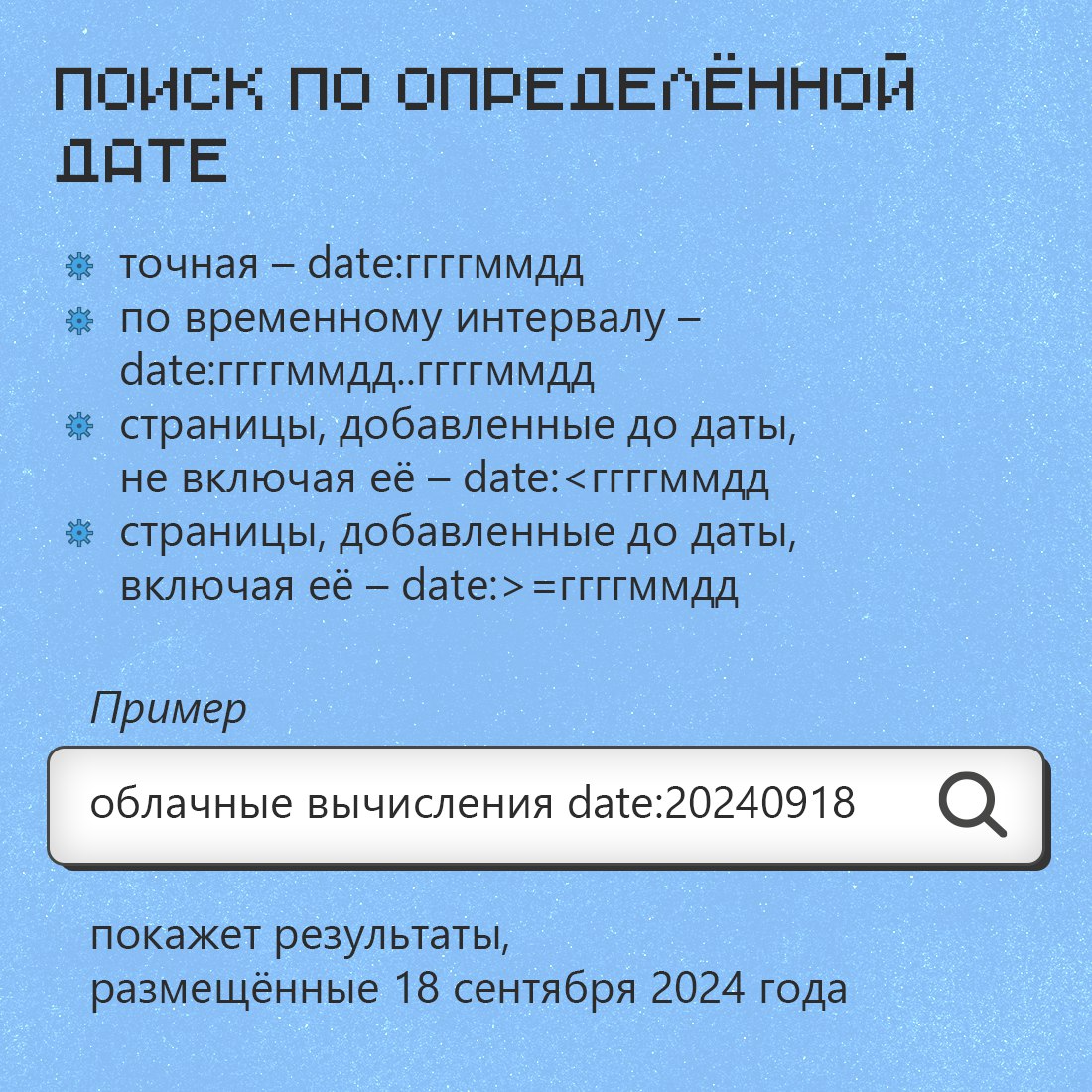 В интернете найдётся всё. А если воспользоваться нейросетью, то поиск станет ещё быстрее и проще В интернете найдётся всё. А если воспользоваться нейросетью, то поиск станет ещё быстрее и проще