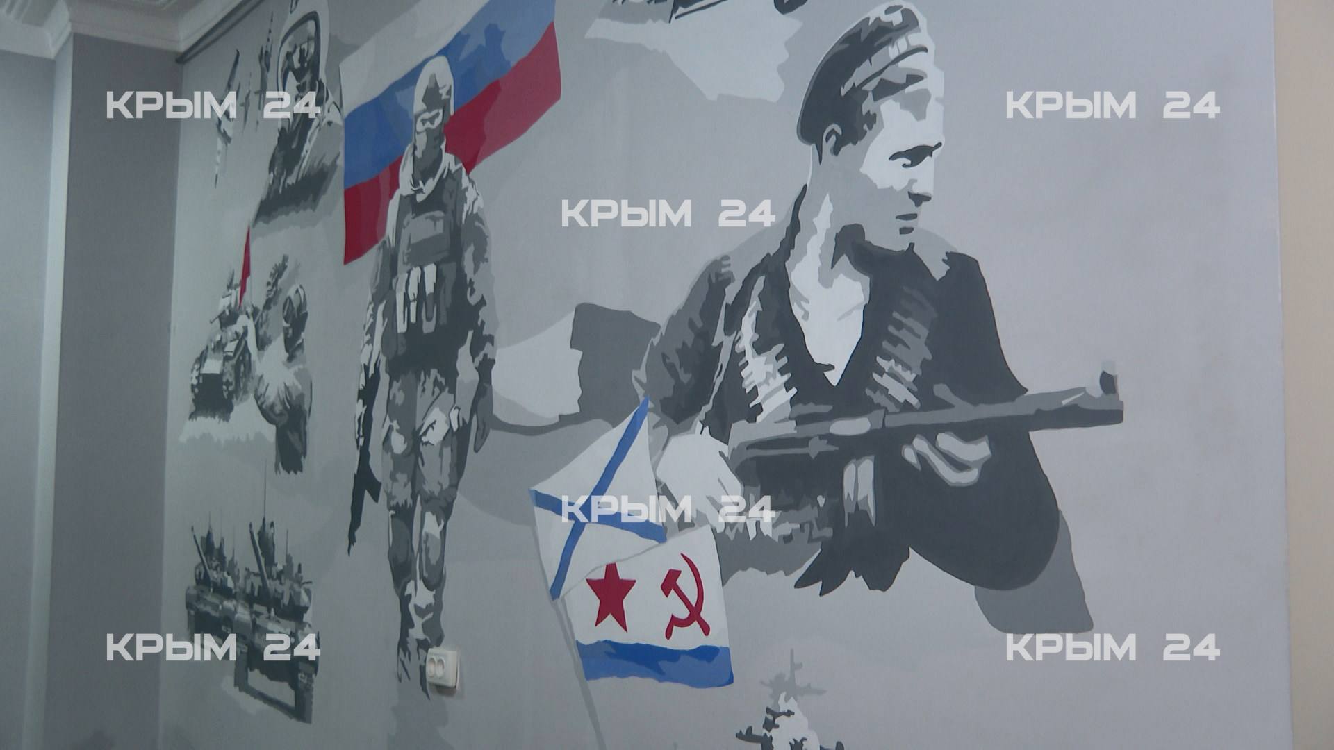 Помещение Совета ветеранов Ялты расписали в честь Дня защитника Отечества Помещение Совета ветеранов Ялты расписали в честь Дня защитника Отечества