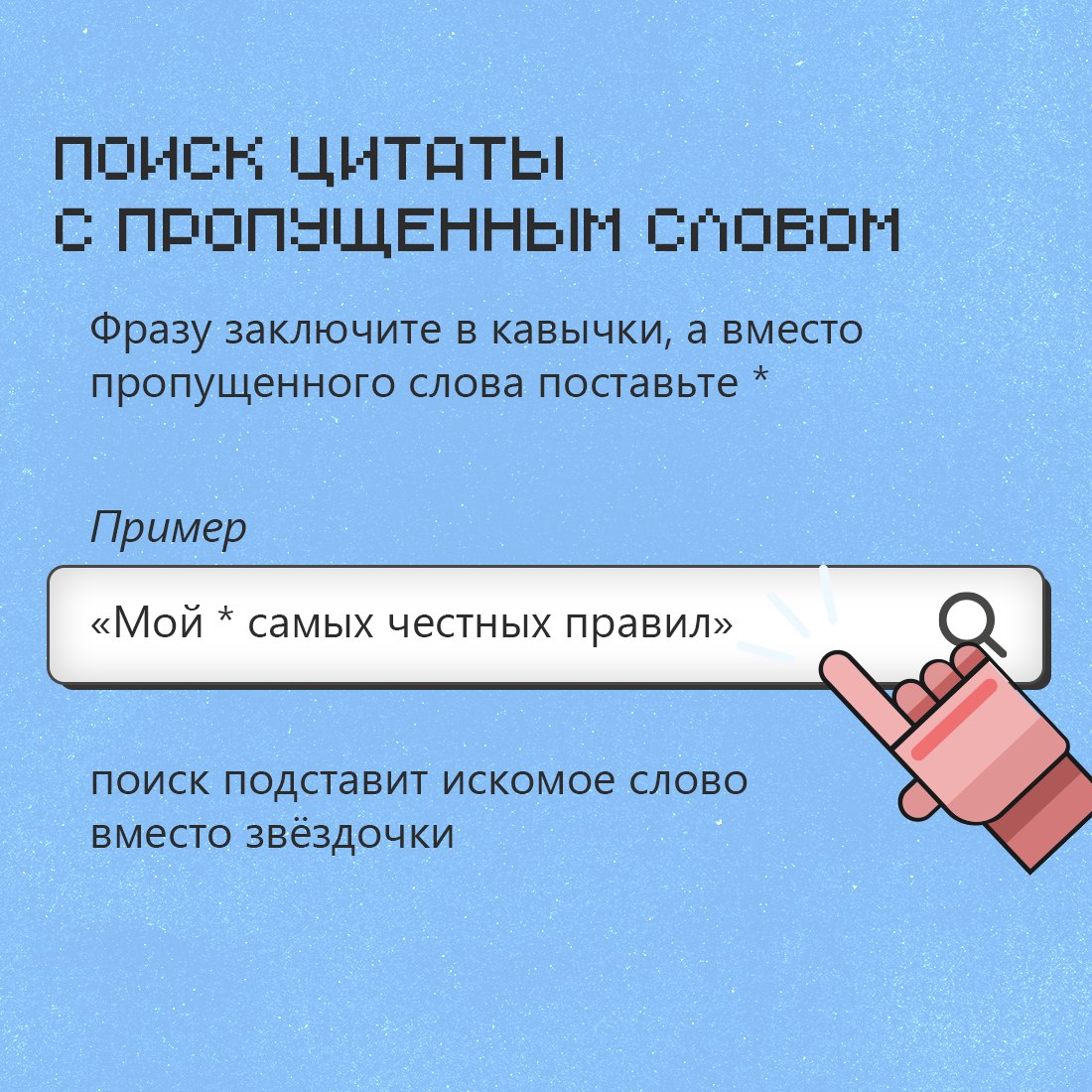 В интернете найдётся всё. А если воспользоваться нейросетью, то поиск станет ещё быстрее и проще В интернете найдётся всё. А если воспользоваться нейросетью, то поиск станет ещё быстрее и проще
