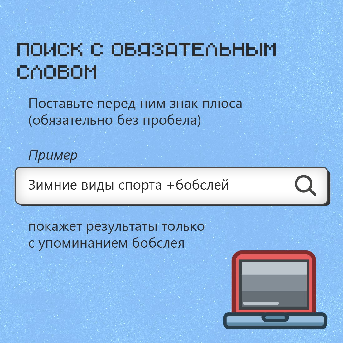 В интернете найдётся всё. А если воспользоваться нейросетью, то поиск станет ещё быстрее и проще В интернете найдётся всё. А если воспользоваться нейросетью, то поиск станет ещё быстрее и проще