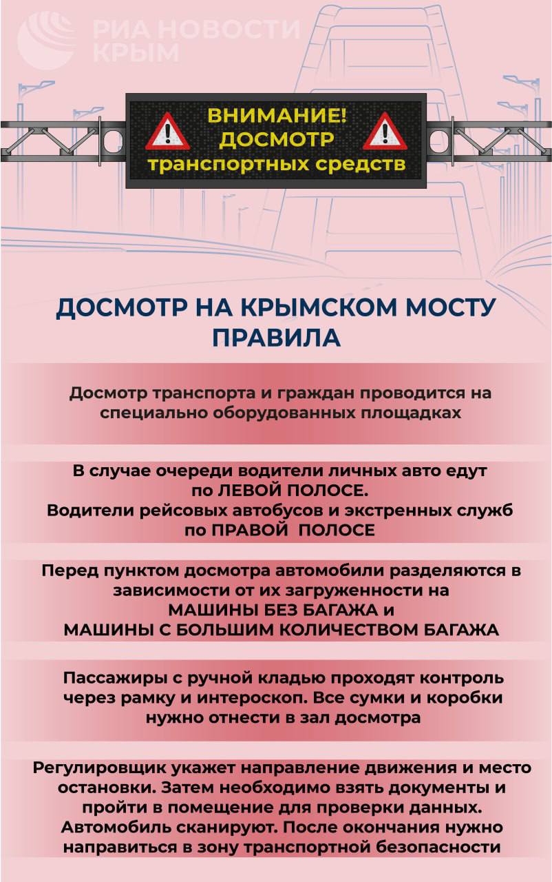 Перед Крымским мостом собралась очередь