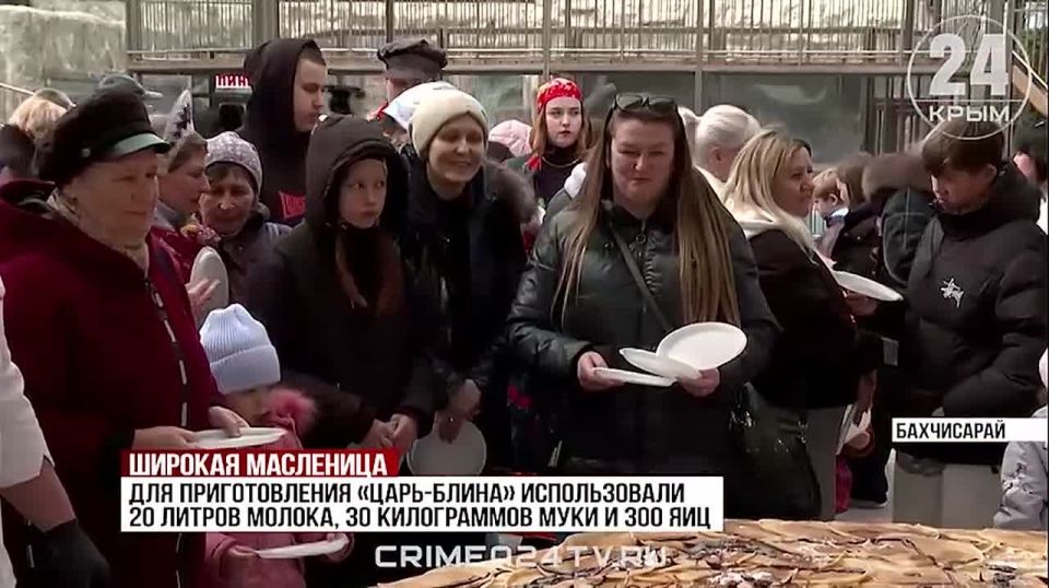 Блин диаметром 3,5 метра испекли в Бахчисарайском зоопарке на Масленицу