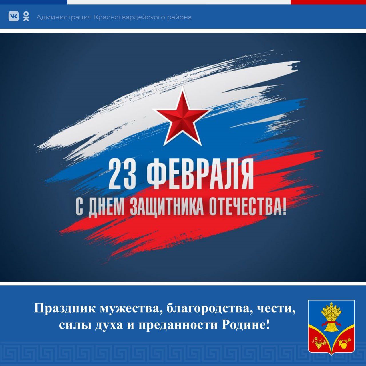 Василий Грабован: Уважаемые красногвардейцы! Дорогие друзья!