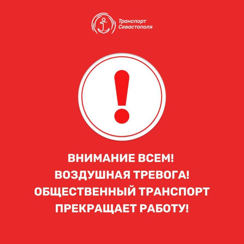 Общественный транспорт Севастополя прекращает движение – Дептранс