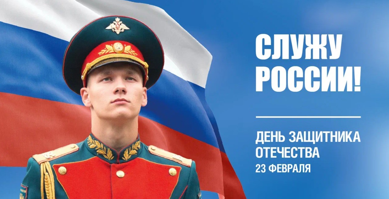 Дорогие ветераны Вооруженных сил, солдаты и офицеры Российской армии! Уважаемые земляки!